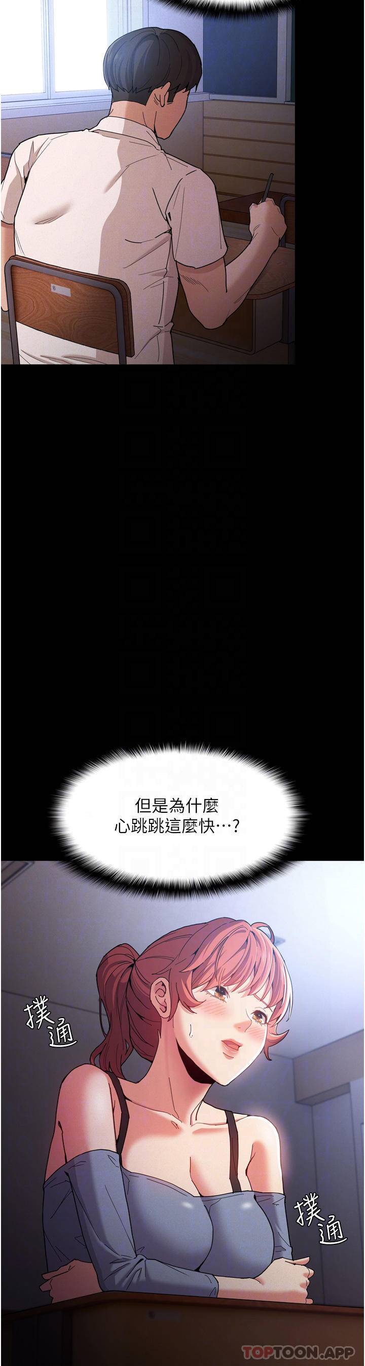 [韩国漫画] 痴汉成瘾 剧情,熟女人妻,巨乳大奶,OL#[36P]-6