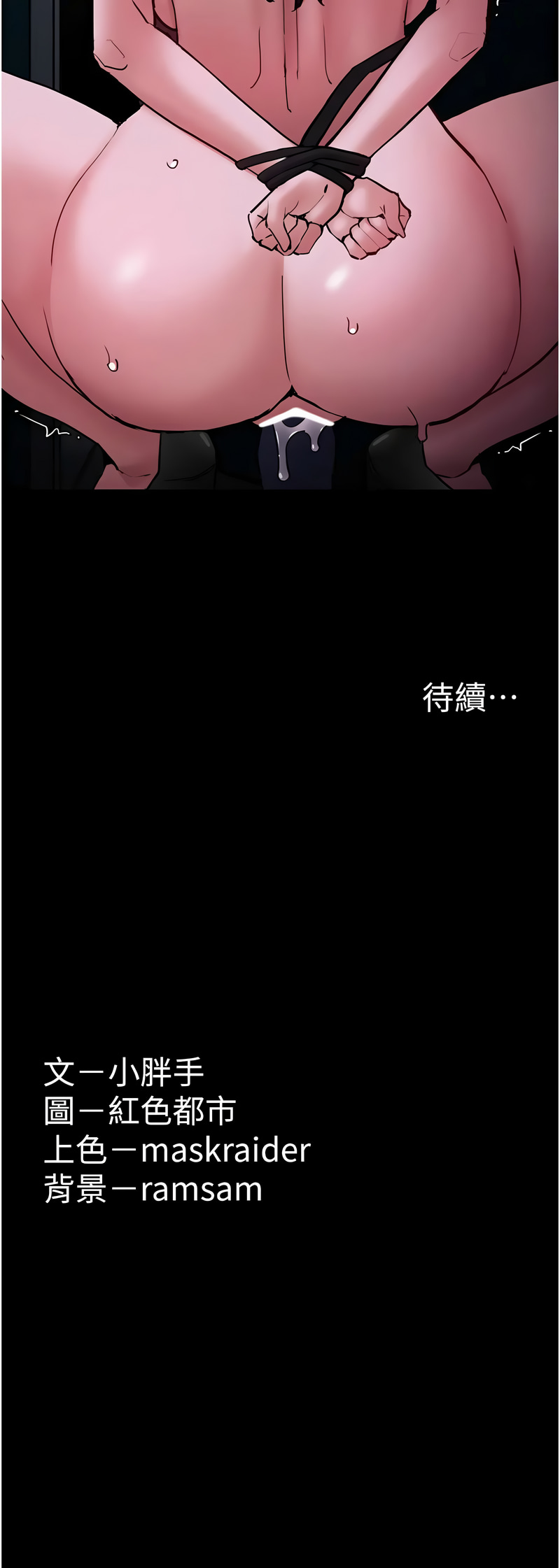 [韩国漫画] 痴汉成瘾 剧情,熟女人妻,巨乳大奶,OL#[13P]-13