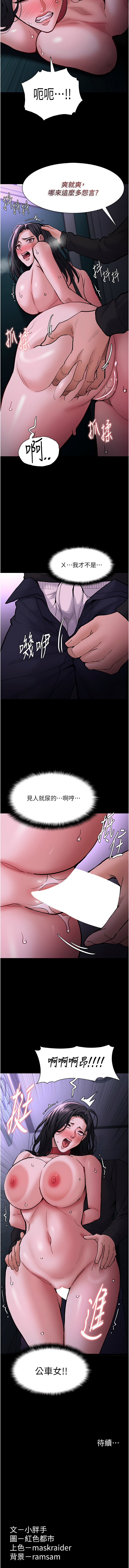 [韩国漫画] 痴汉成瘾 剧情,熟女人妻,巨乳大奶,OL#[14P]-13
