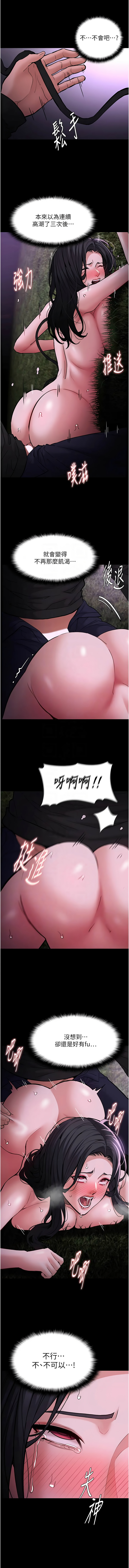 [韩国漫画] 痴汉成瘾 剧情,熟女人妻,巨乳大奶,OL#[13P]-9