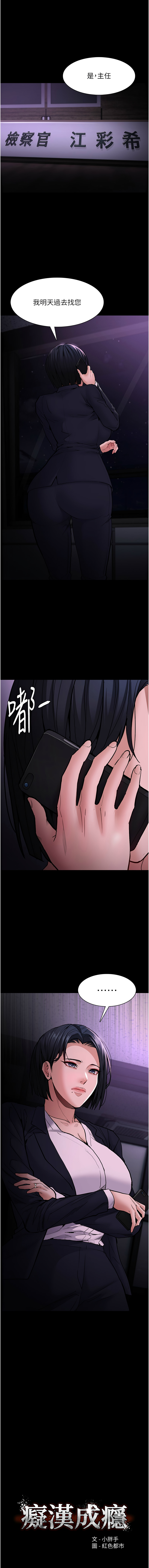 [韩国漫画] 痴汉成瘾 剧情,熟女人妻,巨乳大奶,OL#[14P]-1