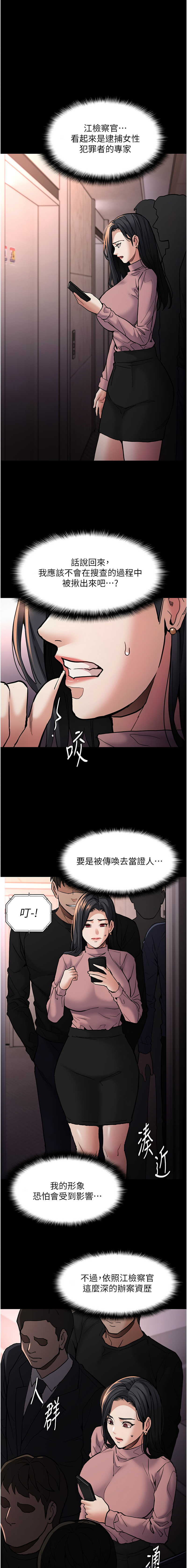 [韩国漫画] 痴汉成瘾 剧情,熟女人妻,巨乳大奶,OL#[14P]-13
