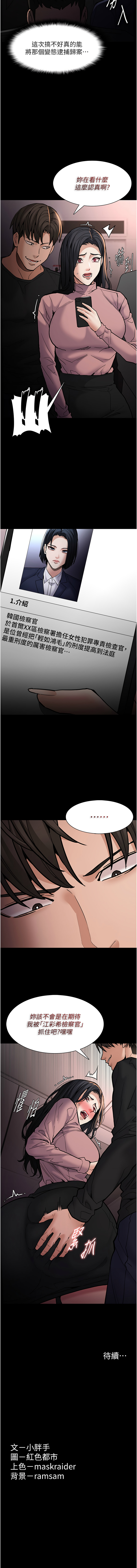 [韩国漫画] 痴汉成瘾 剧情,熟女人妻,巨乳大奶,OL#[14P]-14