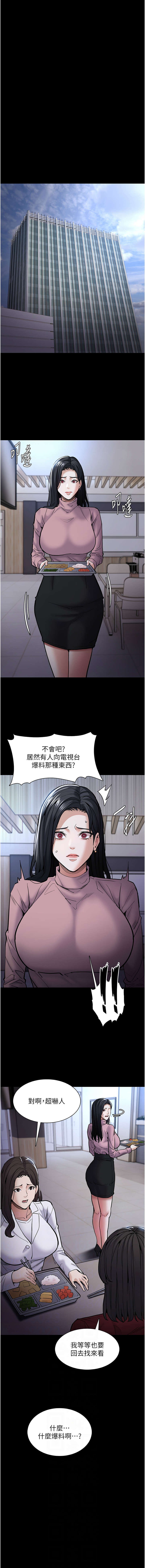 [韩国漫画] 痴汉成瘾 剧情,熟女人妻,巨乳大奶,OL#[14P]-2