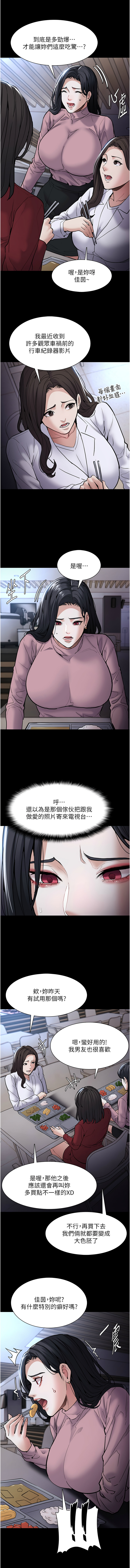 [韩国漫画] 痴汉成瘾 剧情,熟女人妻,巨乳大奶,OL#[14P]-3