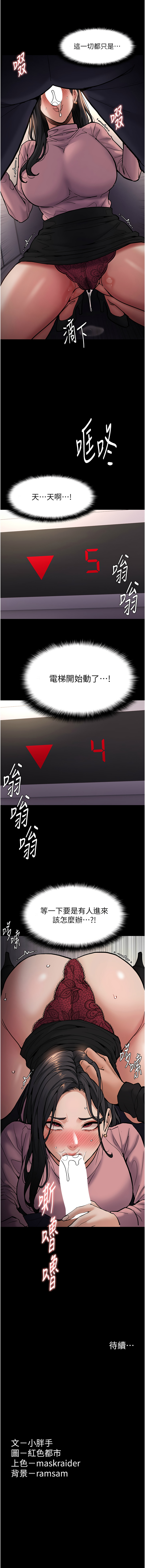 [韩国漫画] 痴汉成瘾 剧情,熟女人妻,巨乳大奶,OL#[14P]-14
