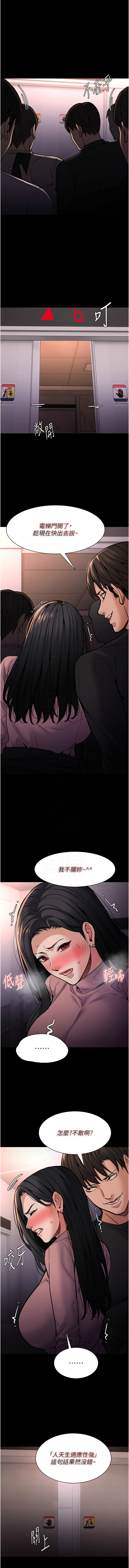 [韩国漫画] 痴汉成瘾 剧情,熟女人妻,巨乳大奶,OL#[14P]-5