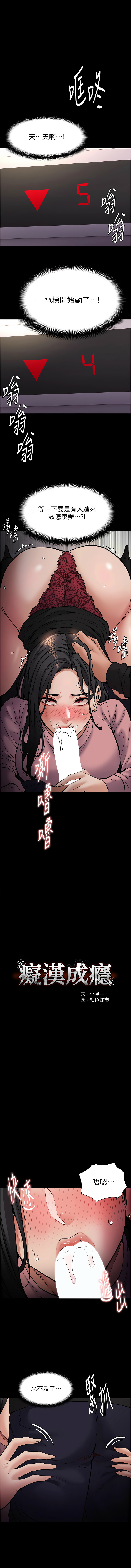 [韩国漫画] 痴汉成瘾 剧情,熟女人妻,巨乳大奶,OL#[13P]-1