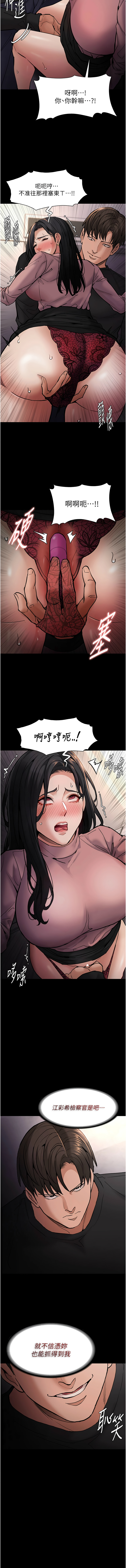 [韩国漫画] 痴汉成瘾 剧情,熟女人妻,巨乳大奶,OL#[13P]-5