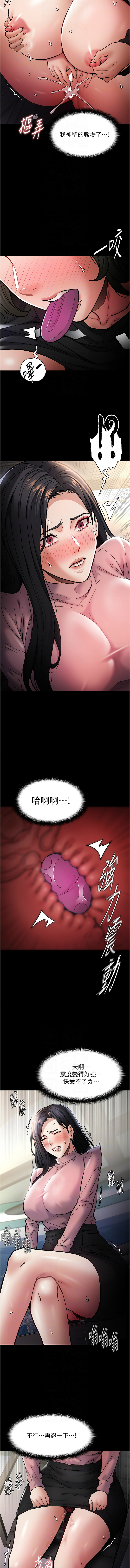 [韩国漫画] 痴汉成瘾 剧情,熟女人妻,巨乳大奶,OL#[14P]-10