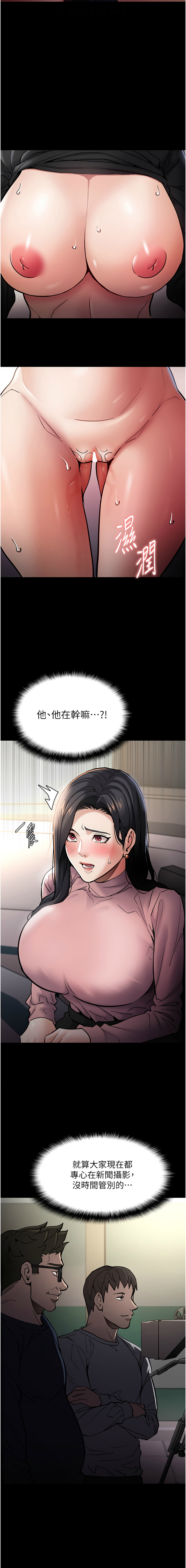 [韩国漫画] 痴汉成瘾 剧情,熟女人妻,巨乳大奶,OL#[14P]-4