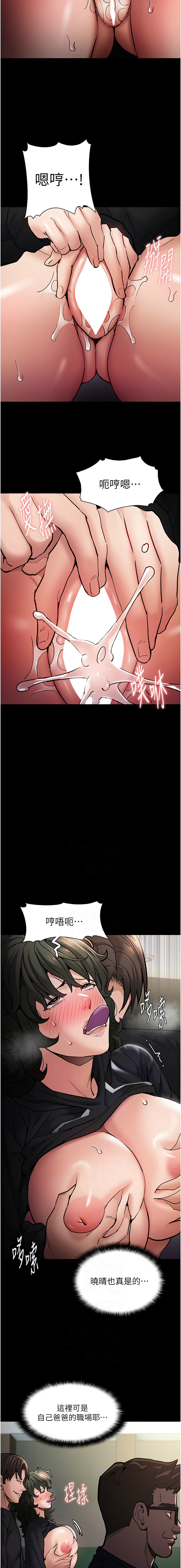 [韩国漫画] 痴汉成瘾 剧情,熟女人妻,巨乳大奶,OL#[14P]-6