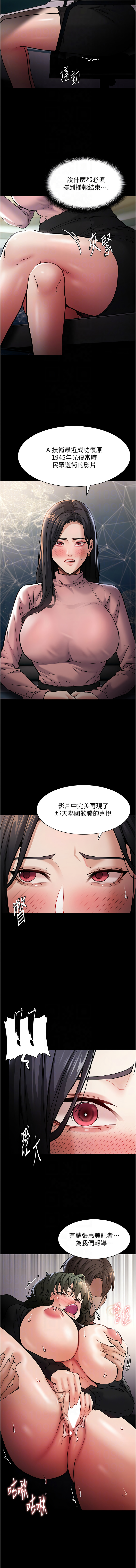 [韩国漫画] 痴汉成瘾 剧情,熟女人妻,巨乳大奶,OL#[14P]-8