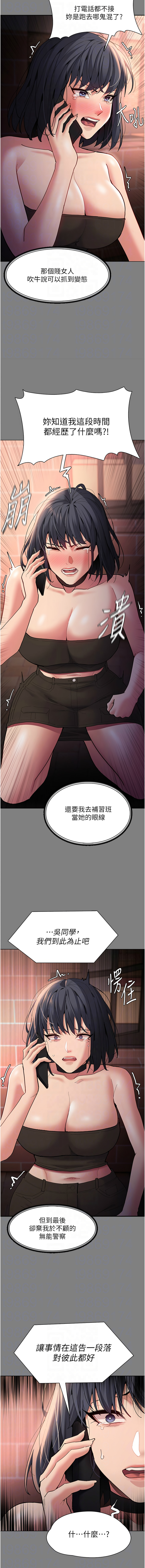 [韩国漫画] 痴汉成瘾 剧情,熟女人妻,巨乳大奶,OL#[15P]-10