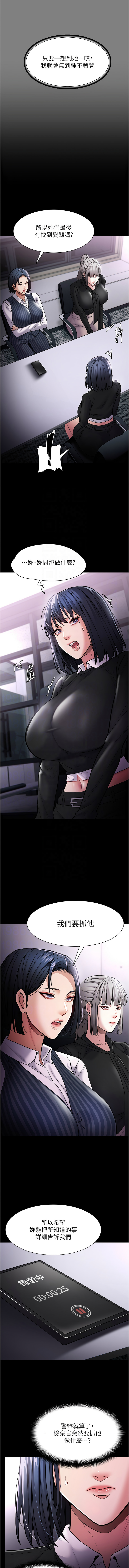 [韩国漫画] 痴汉成瘾 剧情,熟女人妻,巨乳大奶,OL#[15P]-11