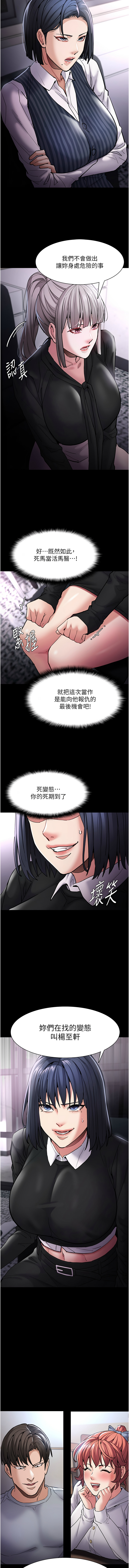 [韩国漫画] 痴汉成瘾 剧情,熟女人妻,巨乳大奶,OL#[15P]-14