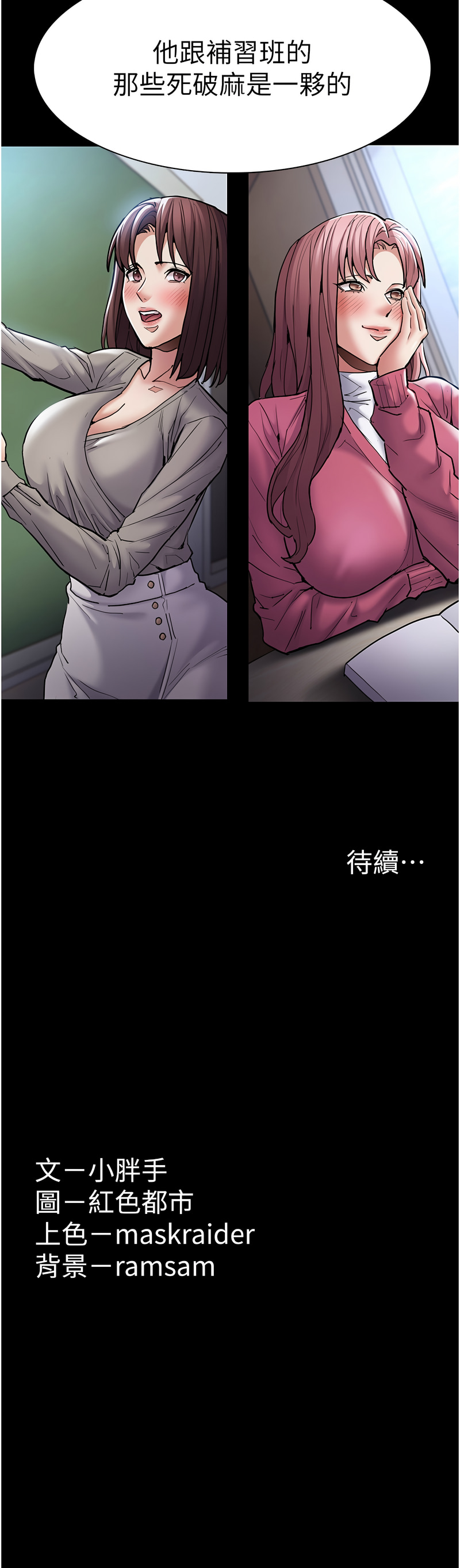 [韩国漫画] 痴汉成瘾 剧情,熟女人妻,巨乳大奶,OL#[15P]-15