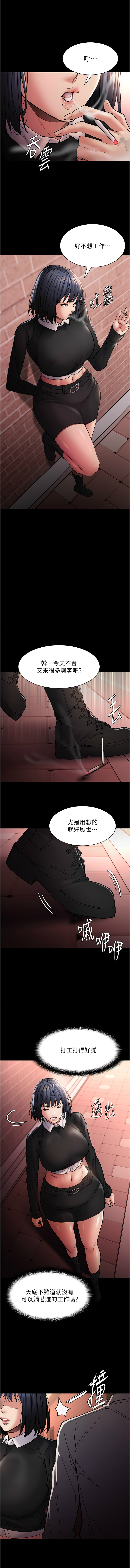 [韩国漫画] 痴汉成瘾 剧情,熟女人妻,巨乳大奶,OL#[15P]-3