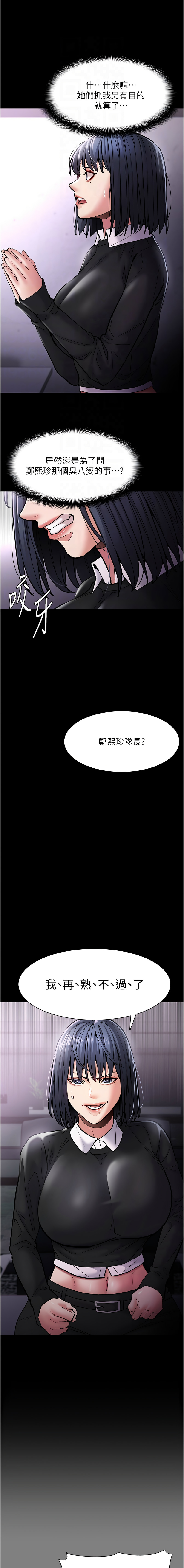 [韩国漫画] 痴汉成瘾 剧情,熟女人妻,巨乳大奶,OL#[15P]-9