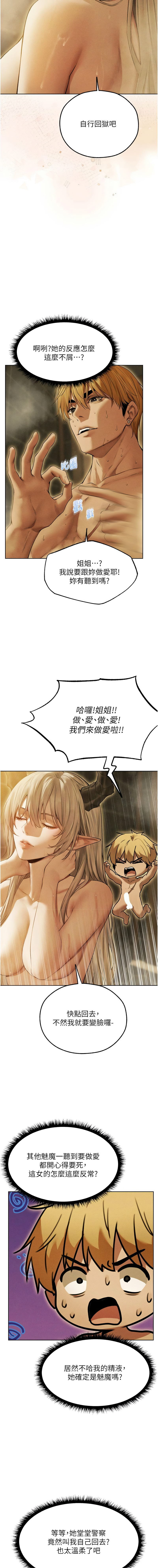 [韩国漫画] 人妻猎人 剧情,熟女人妻#[17P]-13