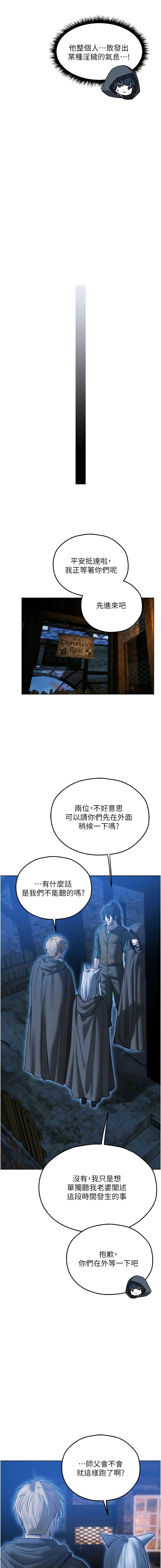 [韩国漫画] 人妻猎人 剧情,熟女人妻#[15P]-13