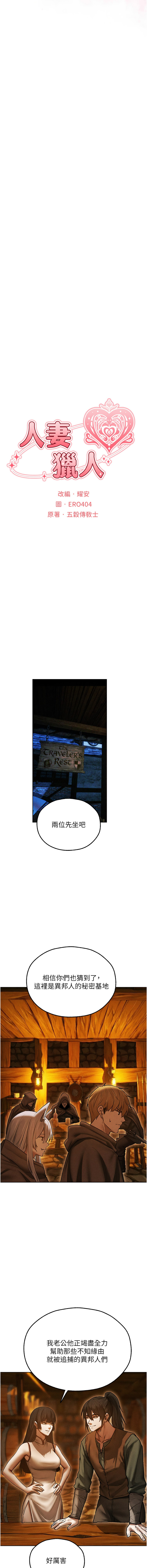 [韩国漫画] 人妻猎人 剧情,熟女人妻#[15P]-3