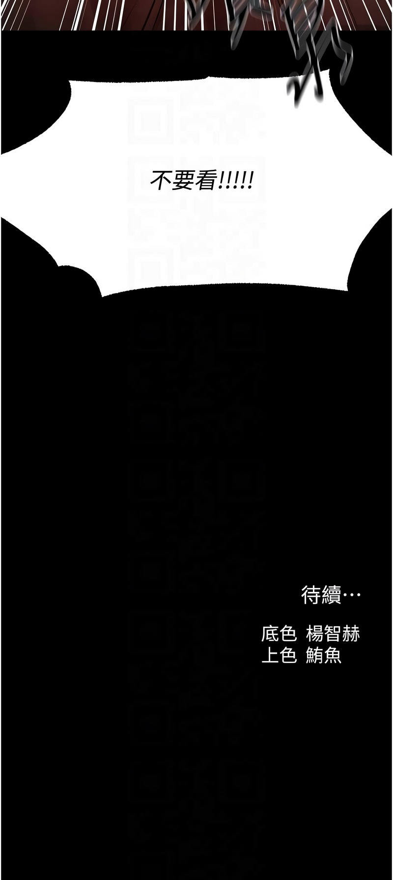 [韩国漫画] 人妻猎人 剧情,熟女人妻#[12P]-12