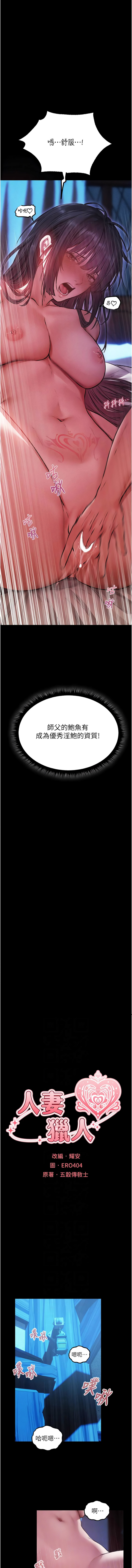 [韩国漫画] 人妻猎人 剧情,熟女人妻#[12P]-2