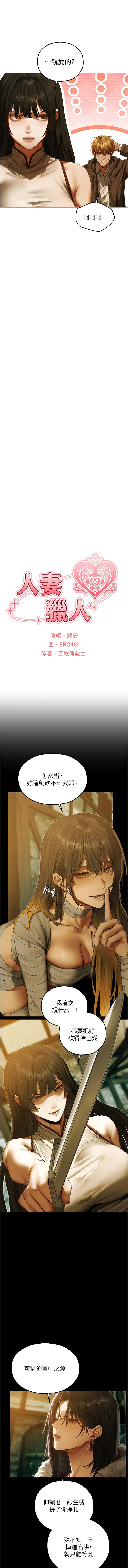 [韩国漫画] 人妻猎人 剧情,熟女人妻#[13P]-3