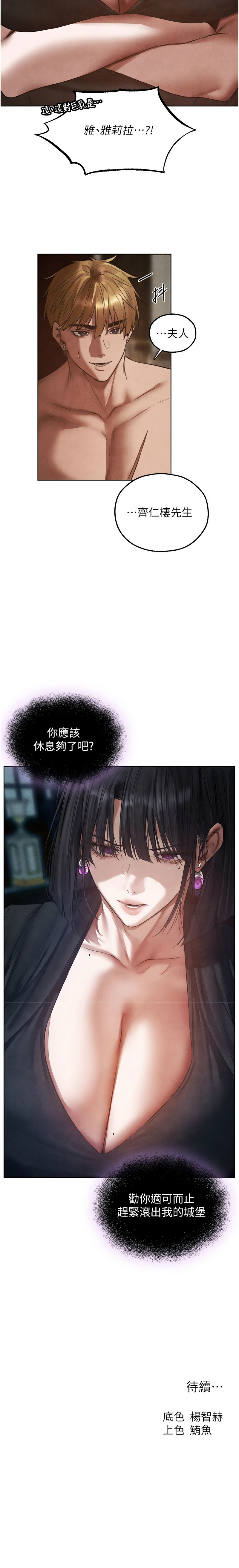 [韩国漫画] 人妻猎人 剧情,熟女人妻#[14P]-14