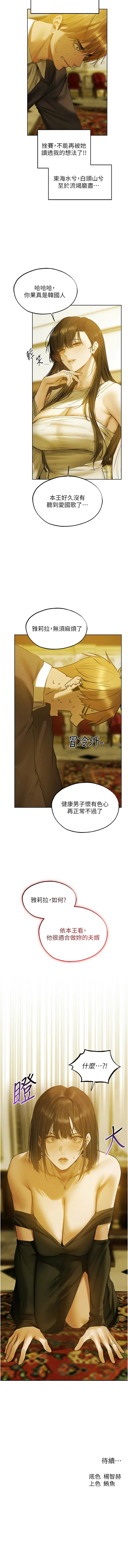 [韩国漫画] 人妻猎人 剧情,熟女人妻#[13P]-13