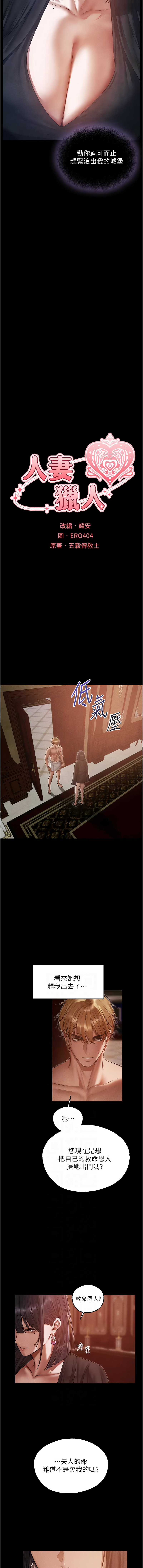 [韩国漫画] 人妻猎人 剧情,熟女人妻#[13P]-2