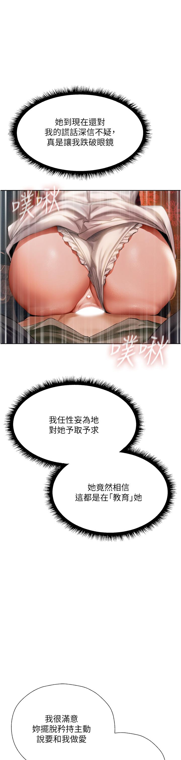 [韩国漫画] 人妻猎人 剧情,熟女人妻#[59P]-20