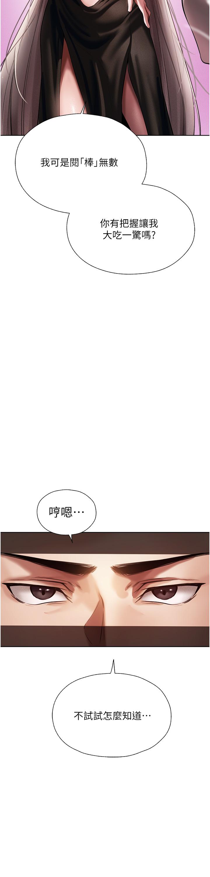 [韩国漫画] 人妻猎人 剧情,熟女人妻#[62P]-53