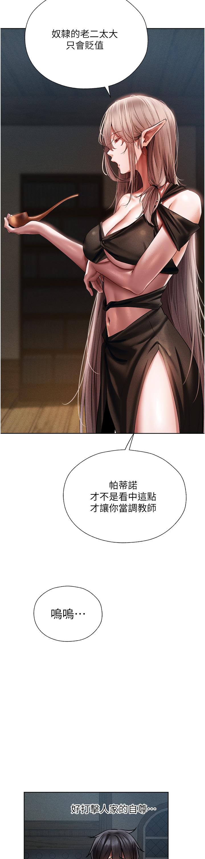 [韩国漫画] 人妻猎人 剧情,熟女人妻#[62P]-57