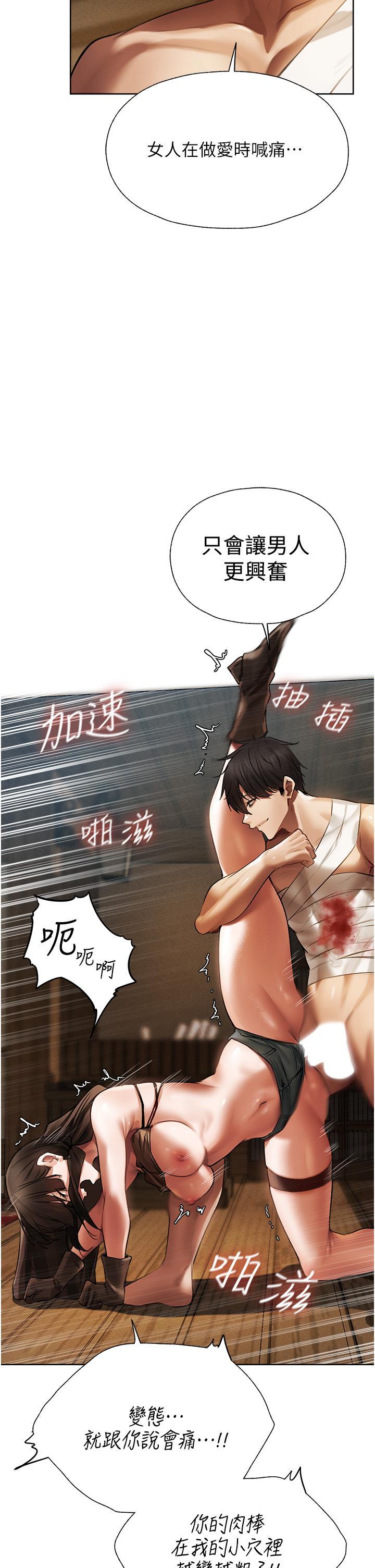 [韩国漫画] 人妻猎人 剧情,熟女人妻#[65P]-17