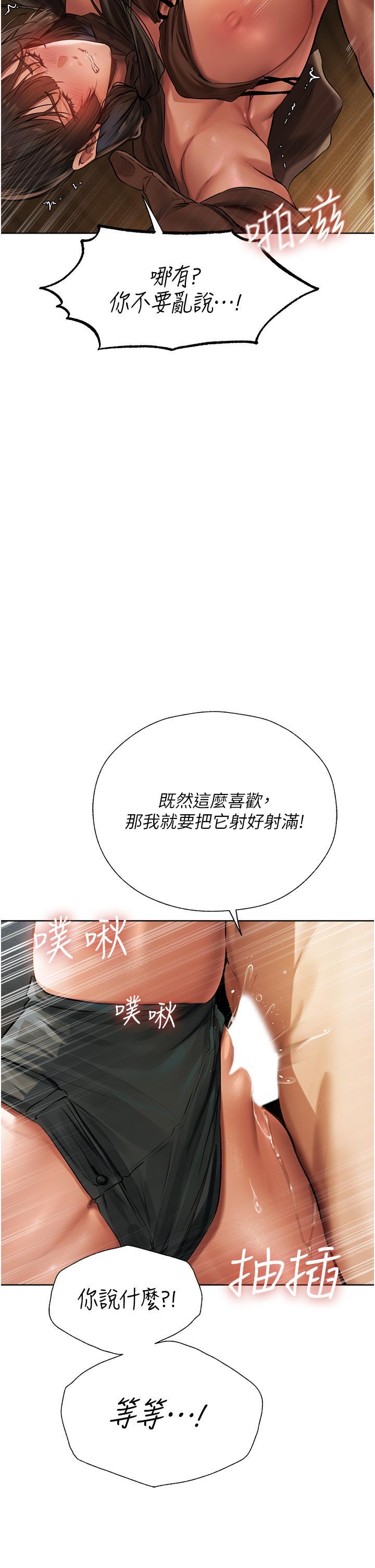 [韩国漫画] 人妻猎人 剧情,熟女人妻#[65P]-20