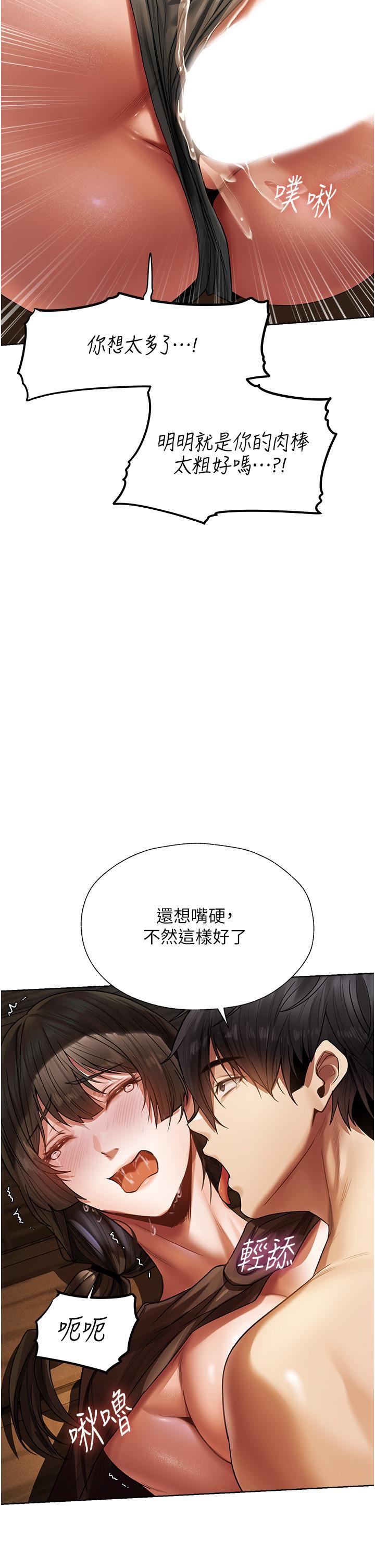 [韩国漫画] 人妻猎人 剧情,熟女人妻#[65P]-35