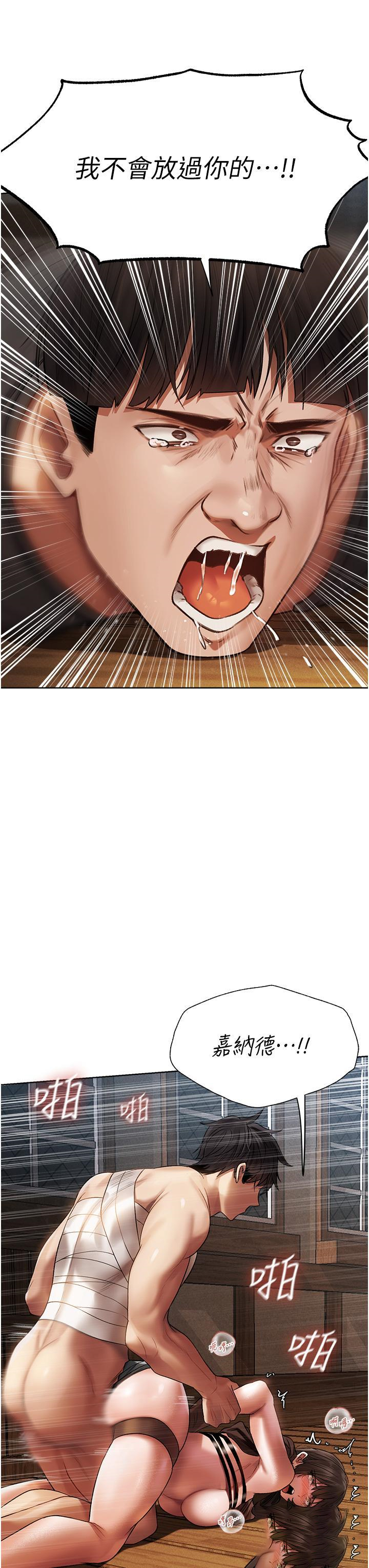 [韩国漫画] 人妻猎人 剧情,熟女人妻#[65P]-44