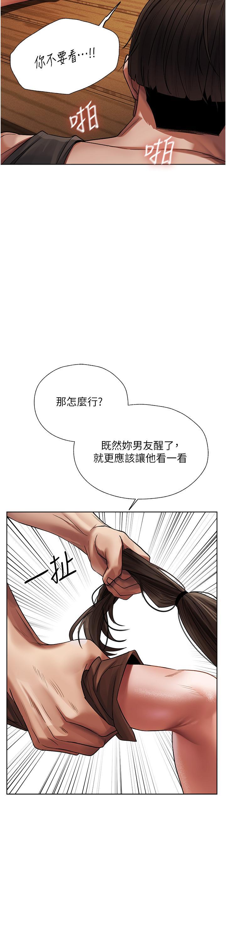 [韩国漫画] 人妻猎人 剧情,熟女人妻#[65P]-45