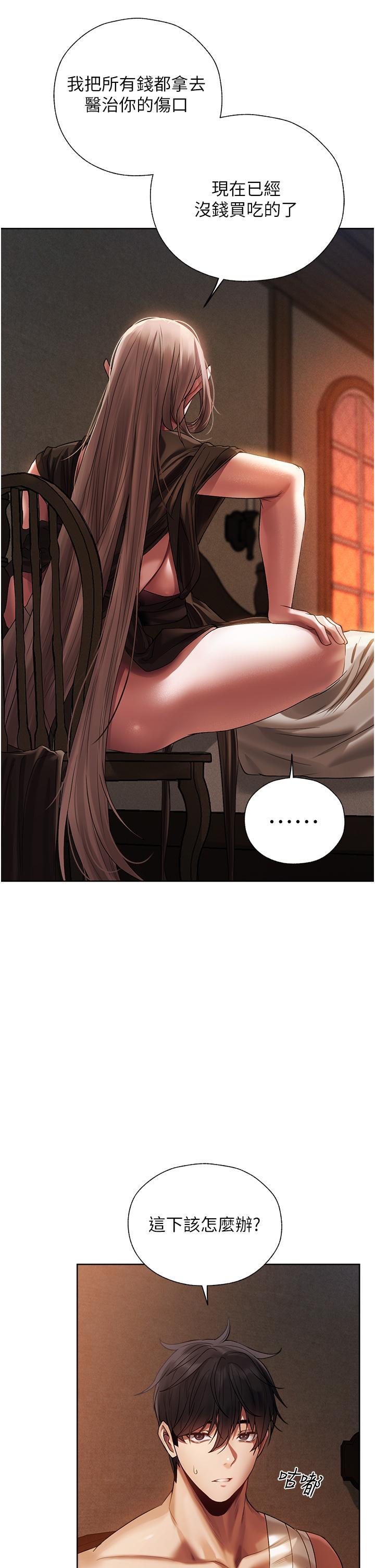 [韩国漫画] 人妻猎人 剧情,熟女人妻#[56P]-26