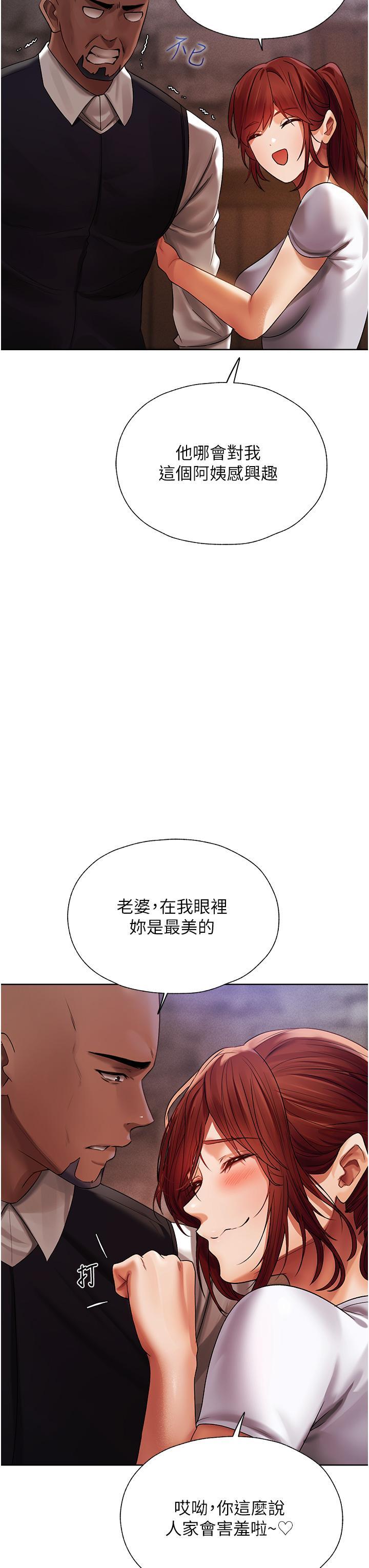 [韩国漫画] 人妻猎人 剧情,熟女人妻#[56P]-37