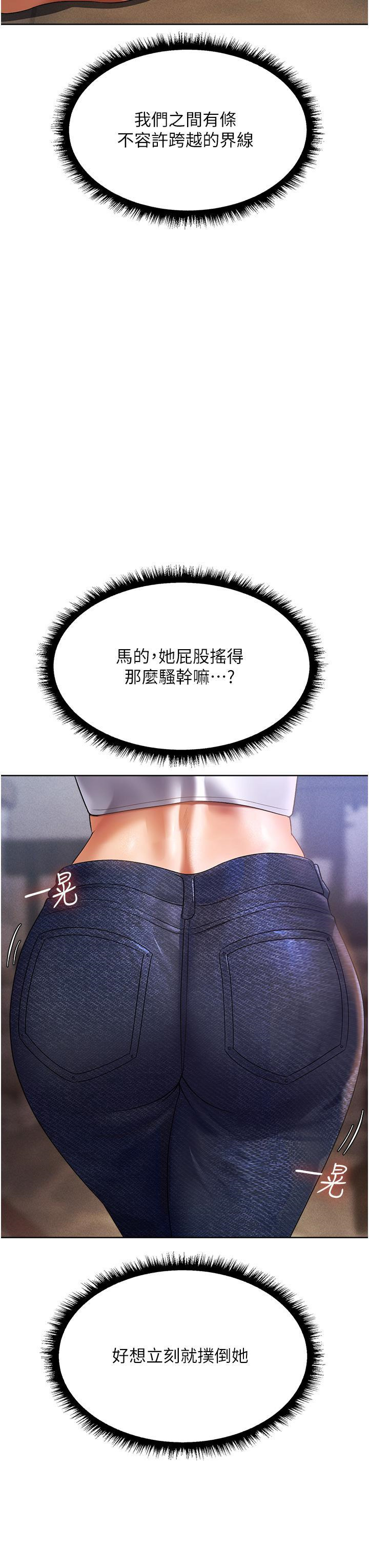 [韩国漫画] 人妻猎人 剧情,熟女人妻#[56P]-42