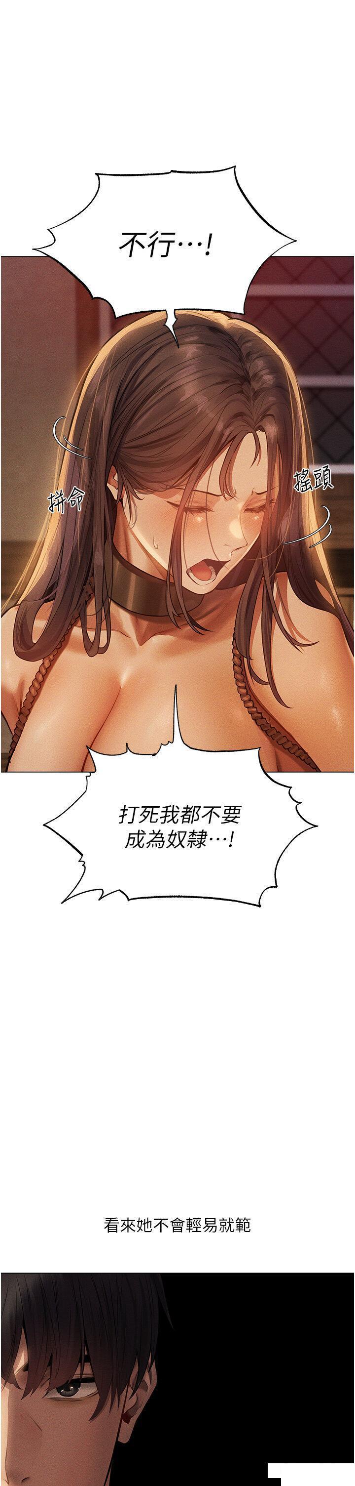 [韩国漫画] 人妻猎人 剧情,熟女人妻#[41P]-13