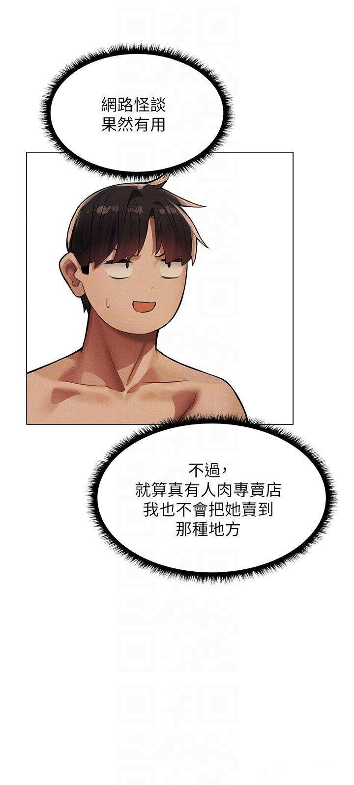 [韩国漫画] 人妻猎人 剧情,熟女人妻#[41P]-24