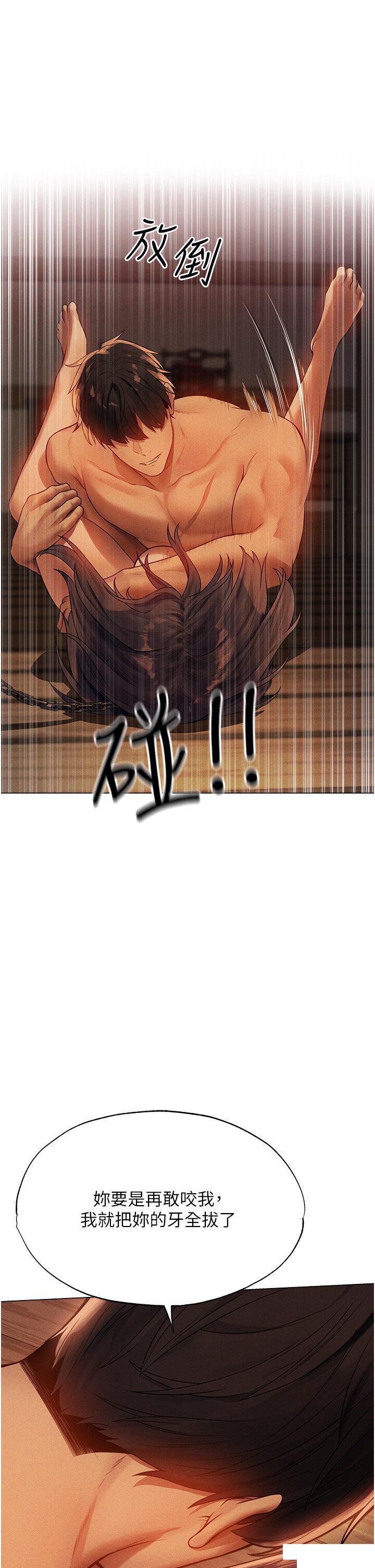 [韩国漫画] 人妻猎人 剧情,熟女人妻#[41P]-33