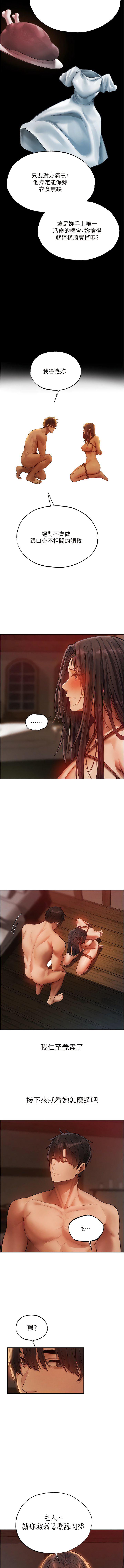 [韩国漫画] 人妻猎人 剧情,熟女人妻#[14P]-13