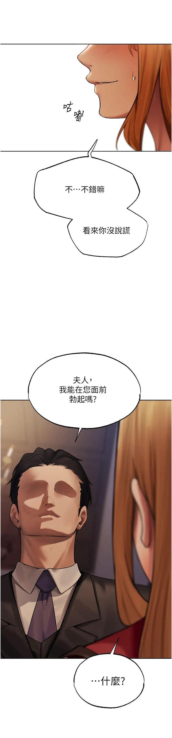 [韩国漫画] 人妻猎人 剧情,熟女人妻#[41P]-39