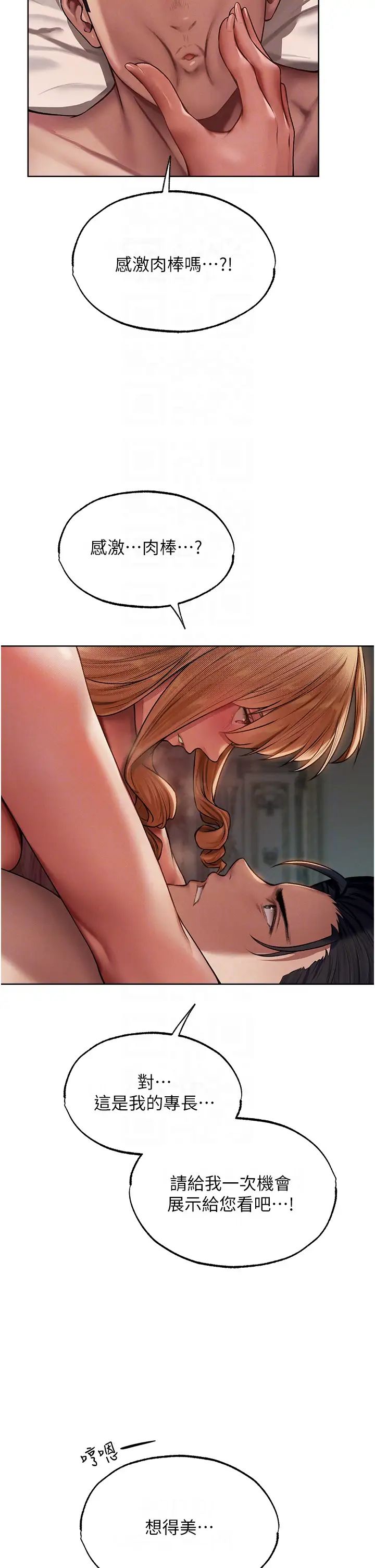 [韩国漫画] 人妻猎人 剧情,熟女人妻#[45P]-22