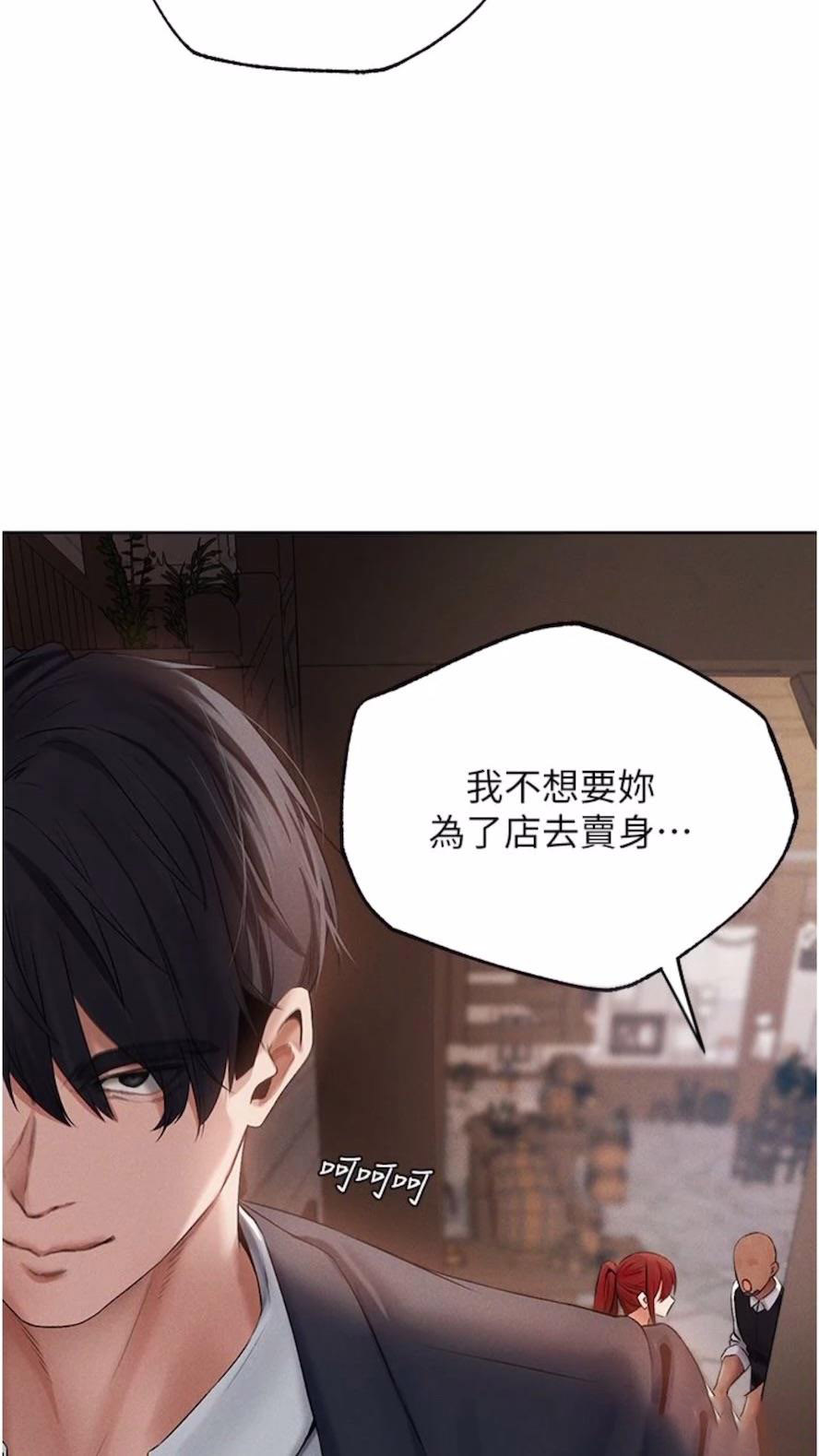 [韩国漫画] 人妻猎人 剧情,熟女人妻#[97P]-11